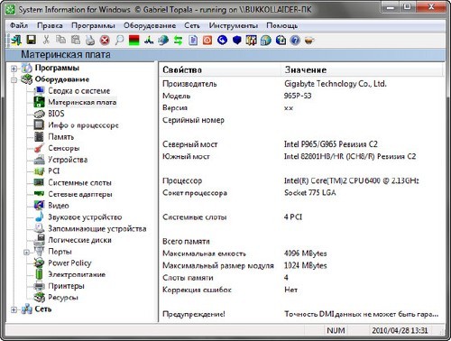 SIW (System Info) 2010.10.21 Business Version